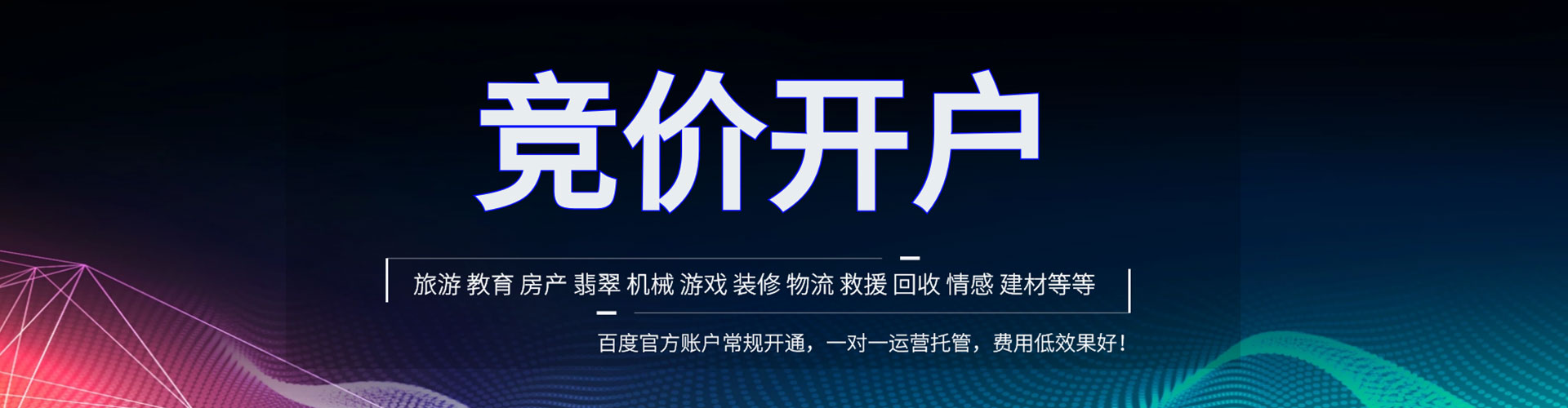 黄冈百度包年竞价